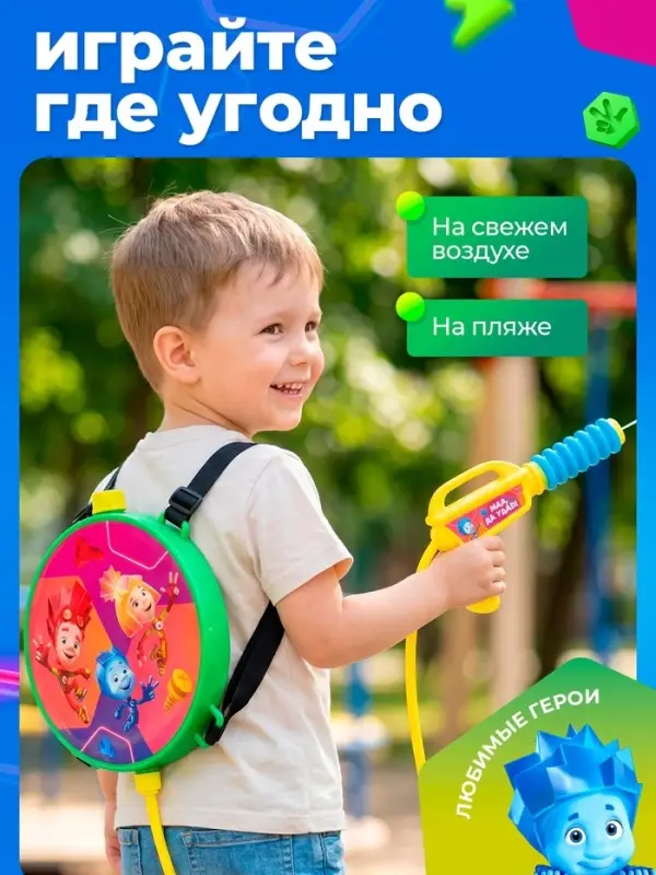 Водный пистолет &laquo;Мал, да удал !&raquo;, Фиксики, ранец-баллон, МИКС