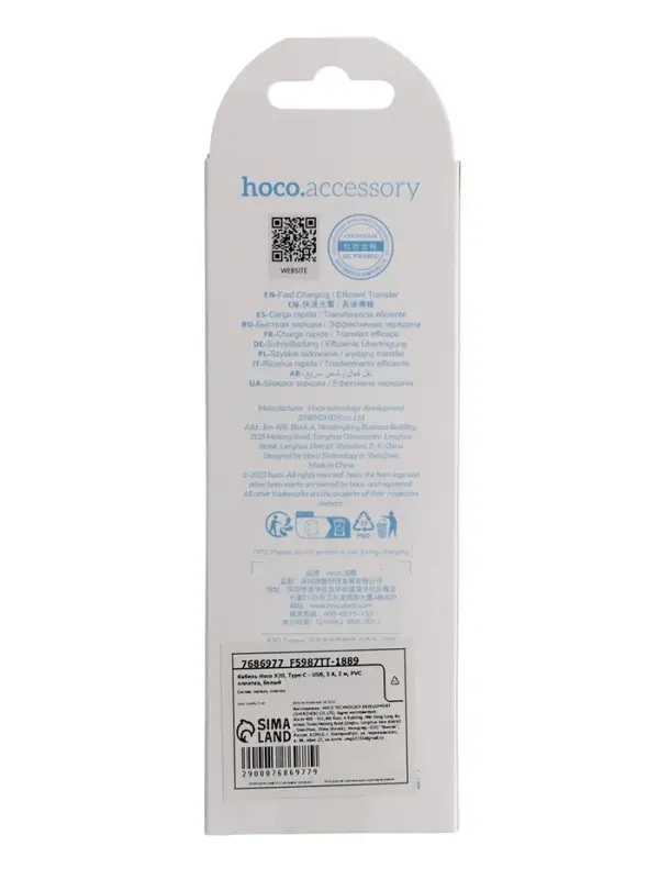 Кабель Hoco X20, Type-C - USB, 3 А, 2 м, PVC оплетка, белый