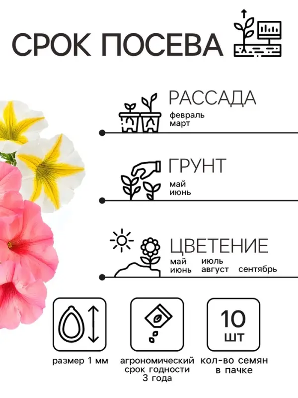 Семена   Петуния "Роза и лимон" F1 крупноцветковая ампельная, смесь окрасок , 10шт