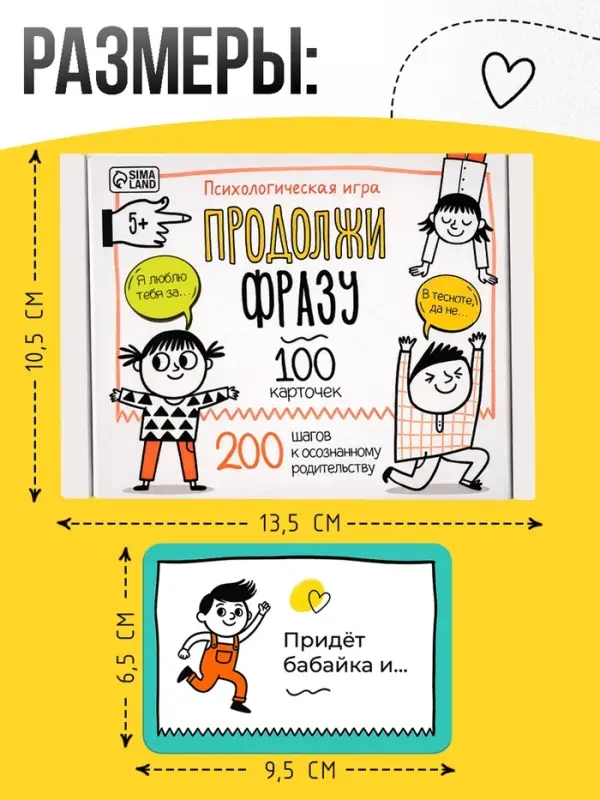 Психологическая игра &laquo;Продолжи фразу&raquo;, 100 карт, 5+