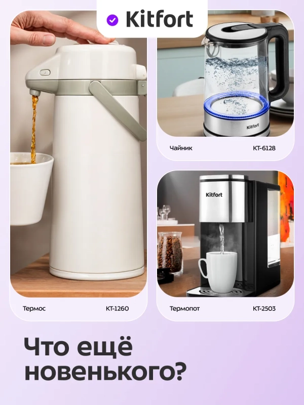 Чайный набор электрический КТ-6690 - 0.6 л Чайный набор электрический КТ-6690 - 0.6 л