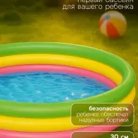 Бассейн надувной &laquo;Радуга&raquo;, 152&times;30 см, от 2 лет, 51103 Bestway
