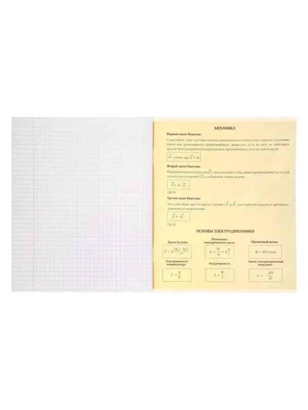 Тетрадь предметная 48 листов в клетку, Calligrata «Доска. Физика», обложка мелованный картон