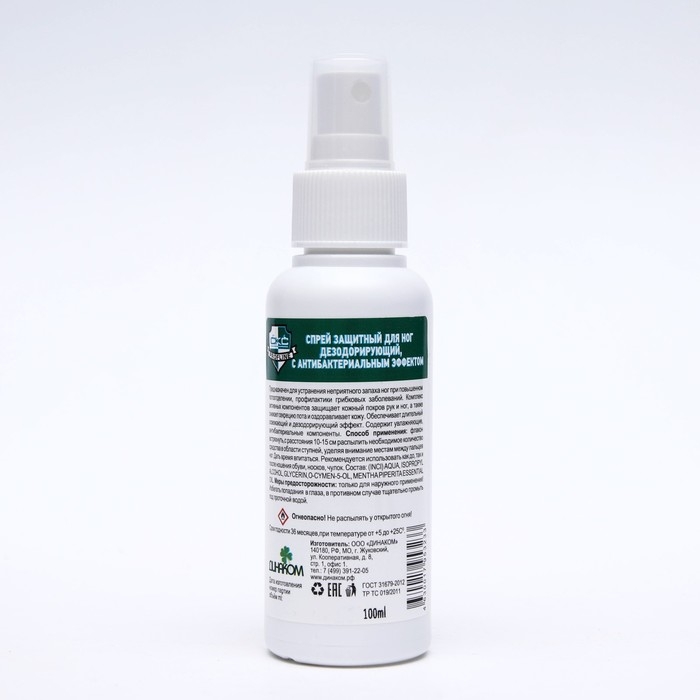 Спрей для ног дезодорирующий с антибактериальным эффектом CKC Profline, 100 мл Спрей для ног дезодорирующий с антибактериальным эффектом CKC Profline, 100 мл