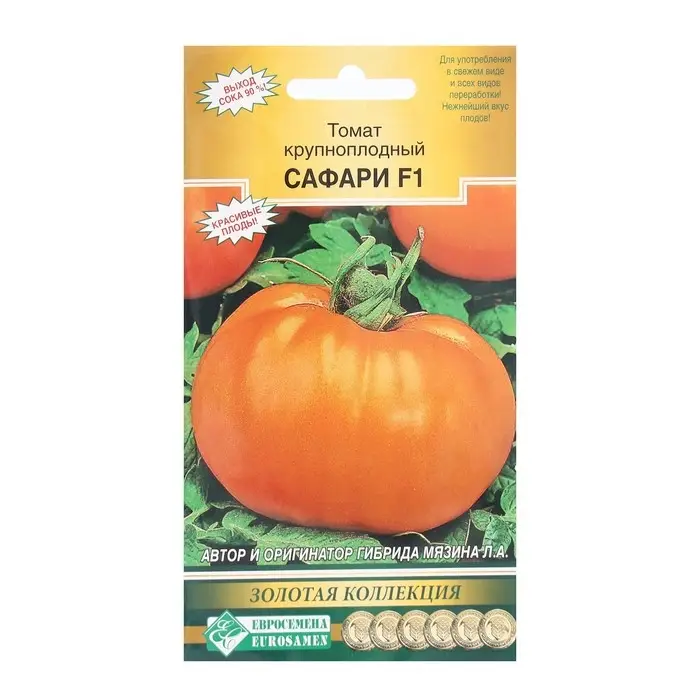 Семена Томат крупноплодный САФАРИ F1, 10 шт Семена Томат крупноплодный САФАРИ F1, 10 шт