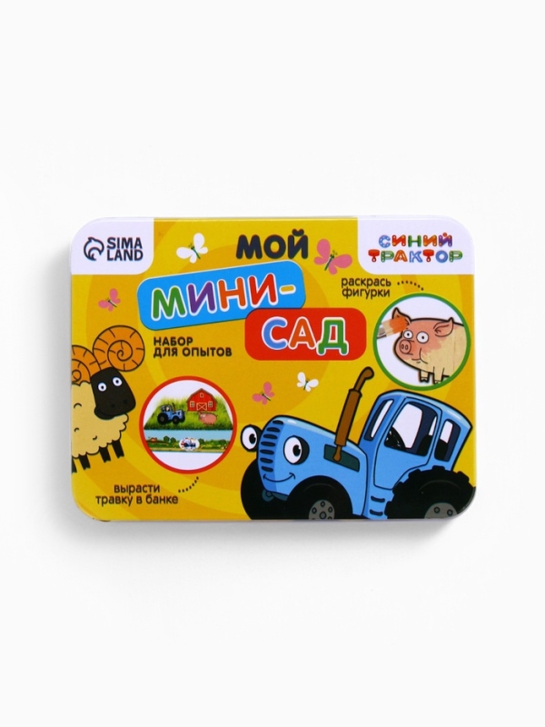 СТ_набор для опытов Мой мини сад (трактор)