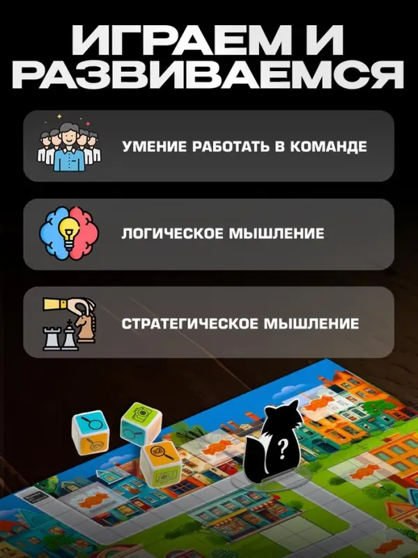 Настольная игра &laquo;Хитрый Енот&raquo;, детективная, 6+