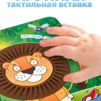 Тактильная книжка "Дружный зоопарк", Синий трактор Тактильная книжка "Дружный зоопарк", Синий трактор