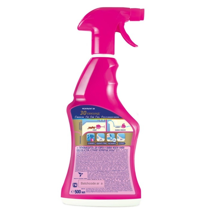 Пятновыводитель Vanish Oxi Action, спрей, для ковров и обивки мебели, кислородный, 500 мл Пятновыводитель Vanish Oxi Action, спрей, для ковров и обивки мебели, кислородный, 500 мл