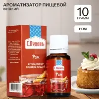 Ароматизатор С.Пудовъ ром, 10 г