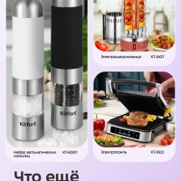 Аэрогриль электрический КТ-2270 - 9 л - 2400 Вт
