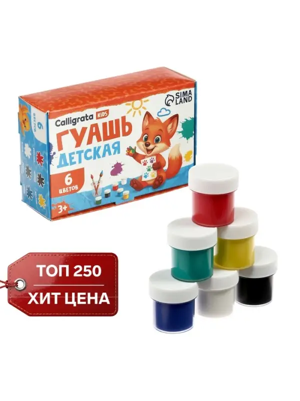 Гуашь 6 цветов &times; 20 мл Calligrata