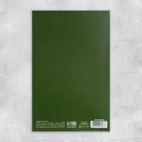 Открытка &laquo;23 Февраля&raquo;, 12&times;18 см