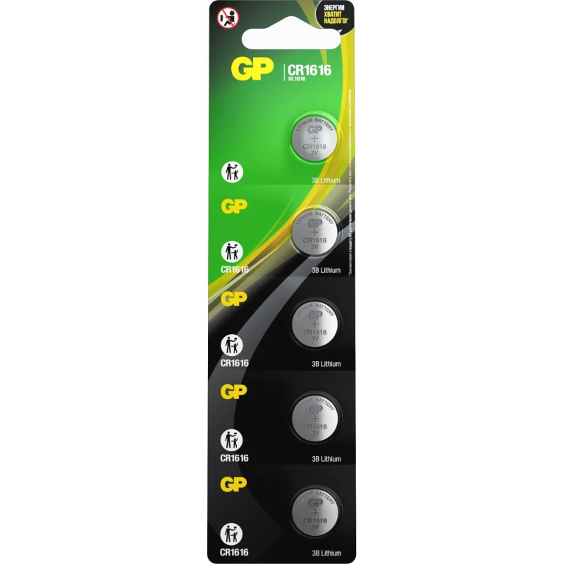 Батарейка GP Lithium CR1616 5 шт/бл, CR1616RA-7C5