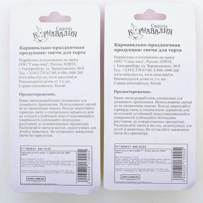 Свеча для торта «Цифра 7», 7 см, МИКС Свеча для торта «Цифра 7», 7 см, МИКС