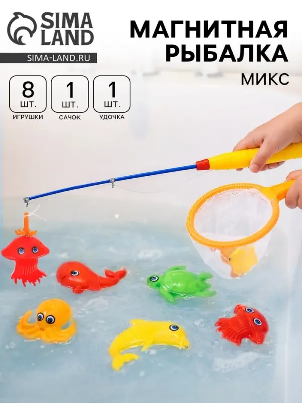 Магнитная рыбалка для детей &laquo;Морские жители&raquo;, 10 предметов: 1 удочка, 1 сачок, 8 игрушек, цвета МИКС