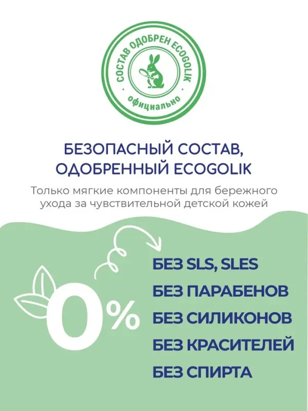 Гель для подмывания Bebble, 400 мл
