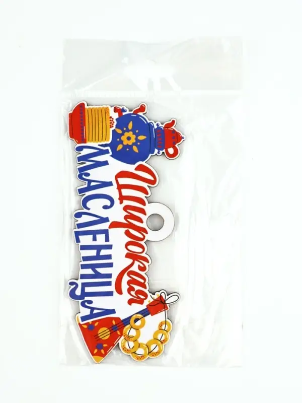 Подвеска деревянная на масленицу «Широкая масленица», 13×6.2 см Подвеска деревянная на масленицу «Широкая масленица», 13×6.2 см