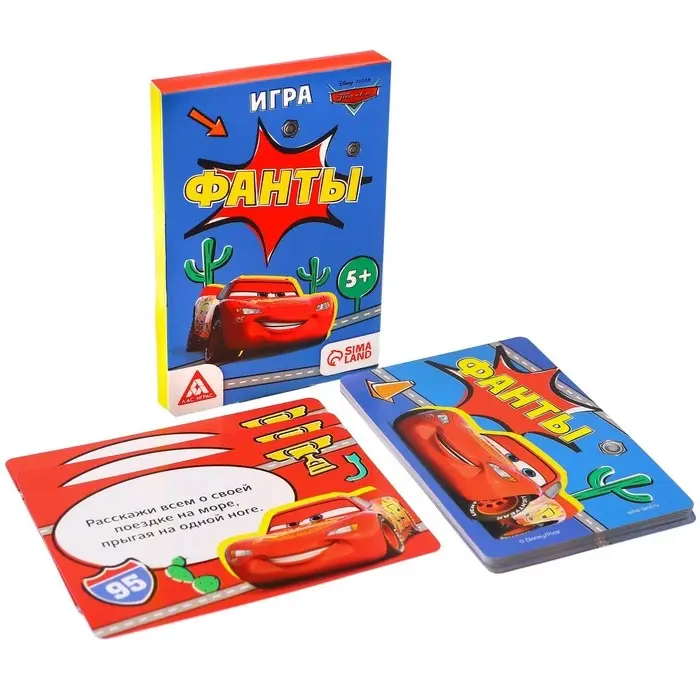 Игра фанты, Тачки Игра фанты, Тачки