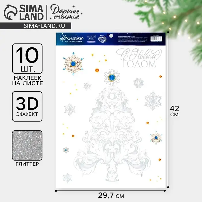 Наклейки новогодние «С Новым Годом», с блестящей пластизолью, 29,7 х 42 см Наклейки новогодние «С Новым Годом», с блестящей пластизолью, 29,7 х 42 см
