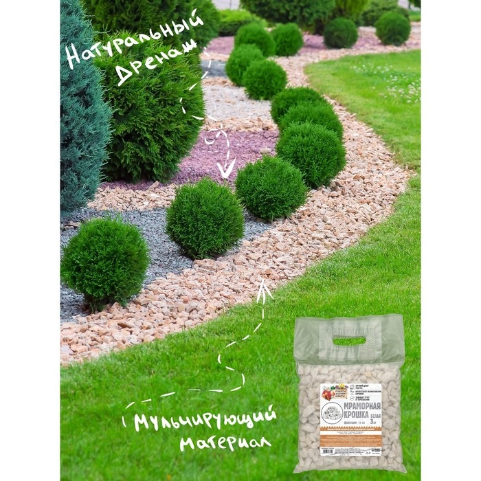 Мраморная крошка  Мраморная крошка "Рецепты Дедушки Никиты", отборная, белая, фр 10-20 мм , 3 кг