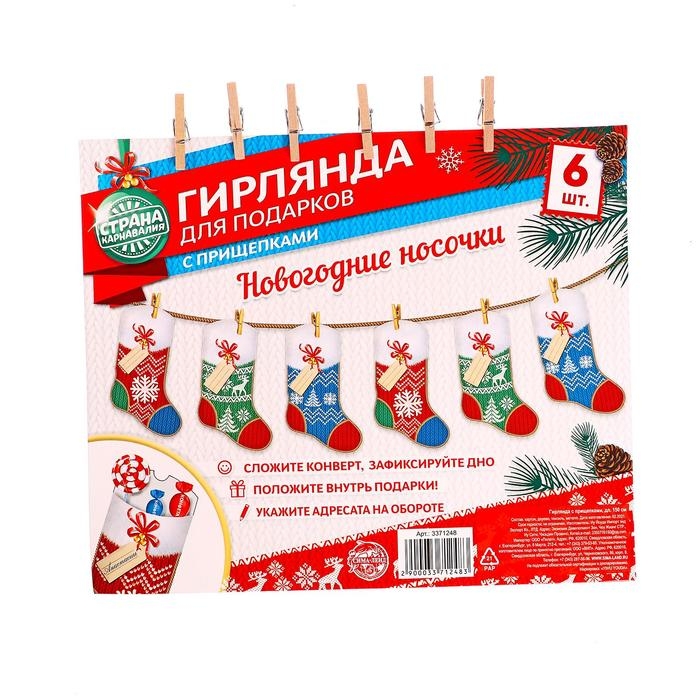 Гирлянда новогодняя &laquo;Новый Год&raquo;, с прищепками