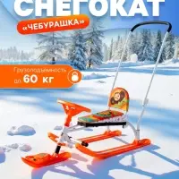 Снегокат &laquo;Twiny 2&raquo; Чебурашка, со спинкой, с родительской ручкой, оранжевый, TW2/ЧБ1 Nika