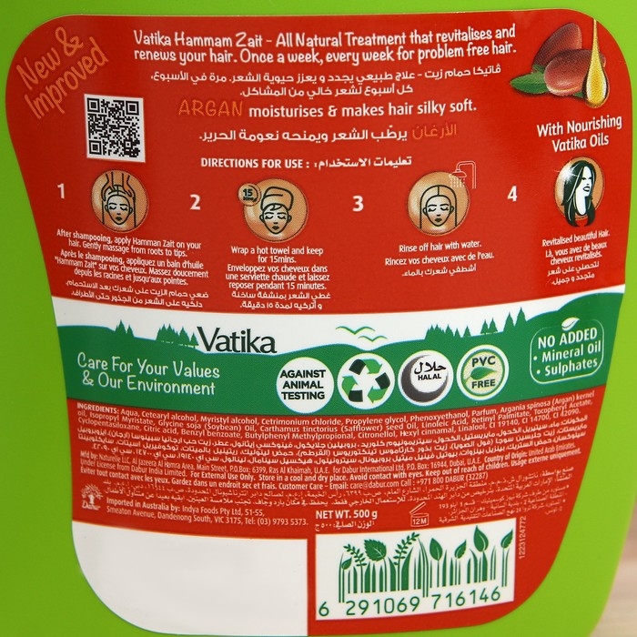 Маска для волос Dabur Vatika Argan мягкое увлажнение, 500 г Маска для волос Dabur Vatika Argan мягкое увлажнение, 500 г