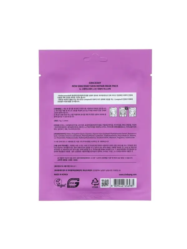 Маска тканевая для лица Grace Day, для восстановления кожи, 27 мл