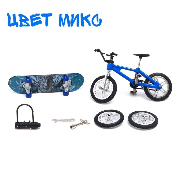 Набор пальчиковых игрушек «Скорость», фингербайк, фингерборд, цвет МИКС Набор пальчиковых игрушек «Скорость», фингербайк, фингерборд, цвет МИКС