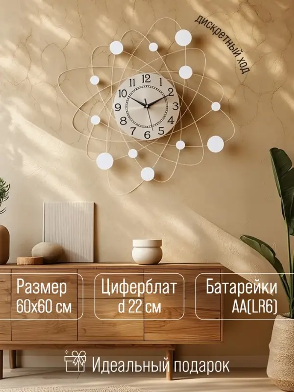 Часы настенные интерьерные &laquo;Носталия&raquo;, серия: Ажур, дискретный ход, d=60 см, циферблат d=22 см, от батарейки 1&times;АА