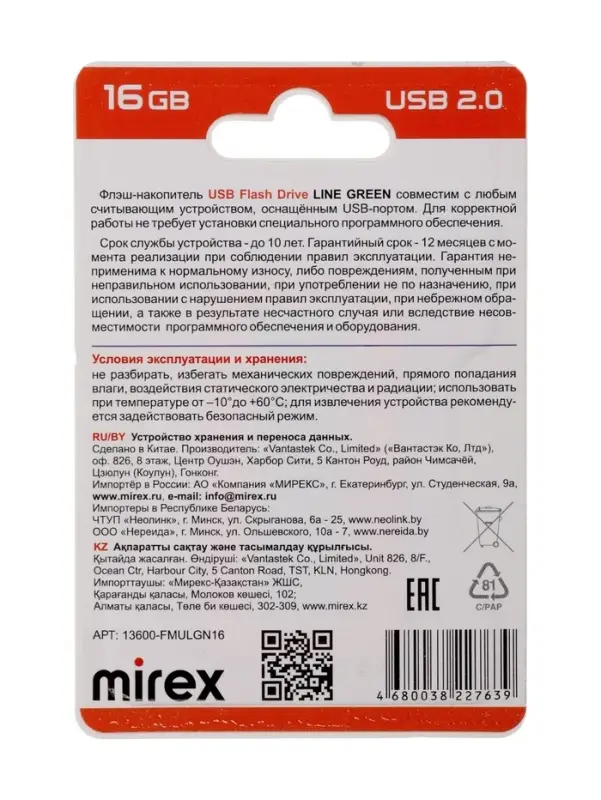 Флешка MIREX LINE GREEN 16 GB, USB, зелёная