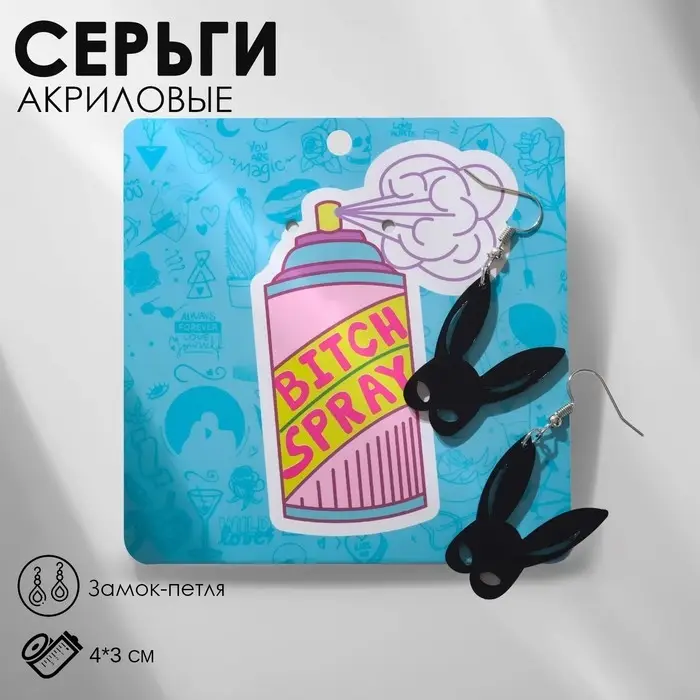 Серьги акриловые «Маска-зайка», цвет чёрный в серебре Серьги акриловые «Маска-зайка», цвет чёрный в серебре