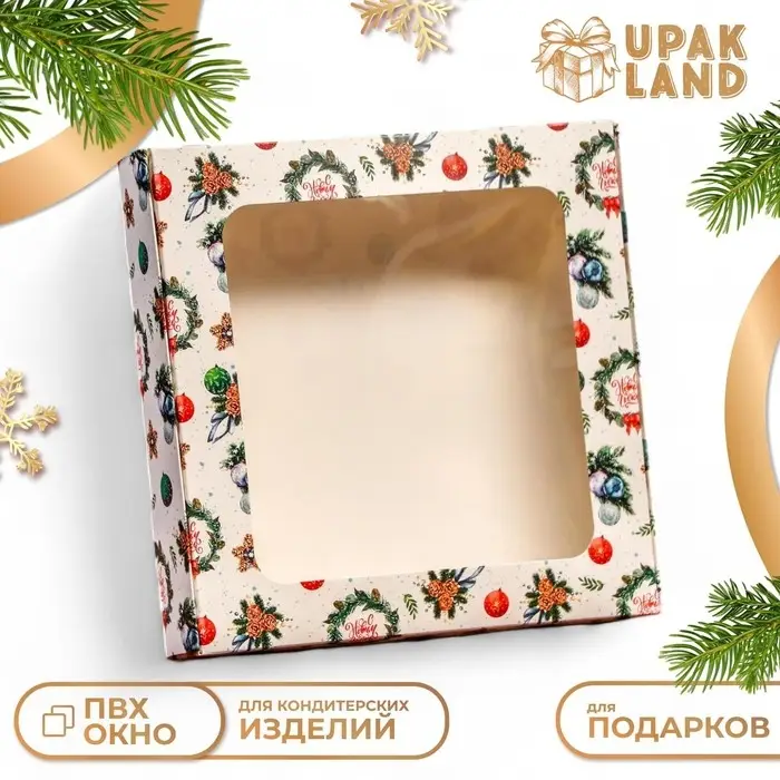 Коробка самосборная «Праздничный гость», 16×16×3 см