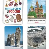 Настольная игра &laquo;Путешествие по России&raquo;, 36 карт, 7+