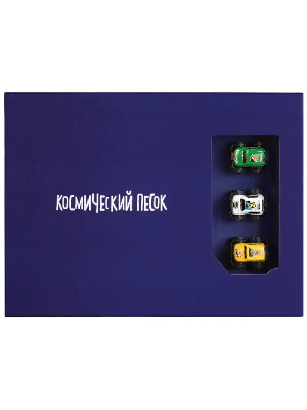 Космический песок “Гонки“ с песочницей 1,5 кг Космический песок “Гонки“ с песочницей 1,5 кг