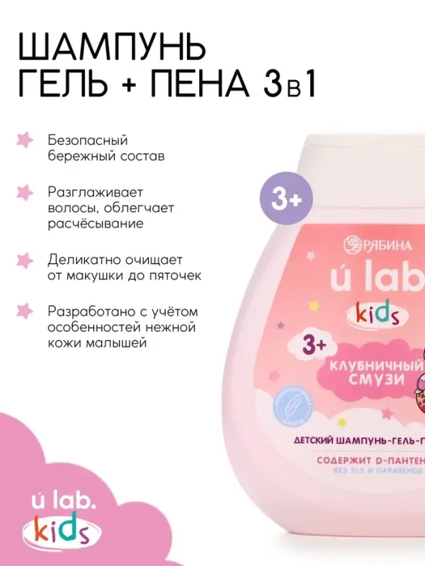 Детский шампунь-гель-пена 3в1 &laquo;Единороги&raquo;, 250 мл, аромат мармеладные мишки, 3+