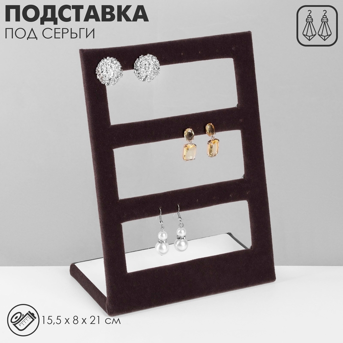 Подставка под серьги 3 ряда, 12 пар, 15,5×8×21 см, цвет серый графит Подставка под серьги 3 ряда, 12 пар, 15,5×8×21 см, цвет серый графит