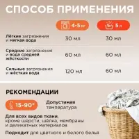 Гель для стирки SYNERGETIC 3 IN 1 &laquo;Магическая орхидея&raquo;, гипоаллергенный, биоразлагаемый,5 л