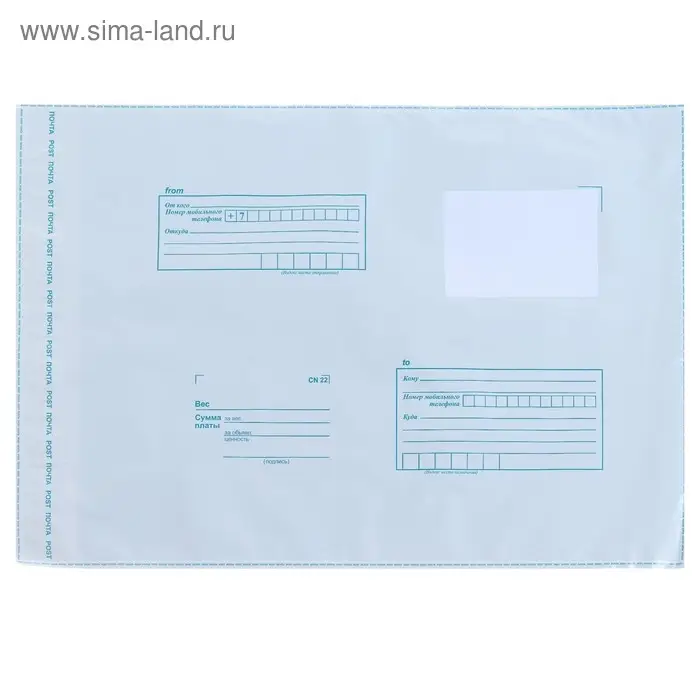 Почтовый пакет 280 х 380 мм