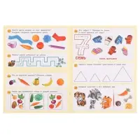 Книга детская &laquo;50 развивающих заданий&raquo;, 3-4 года