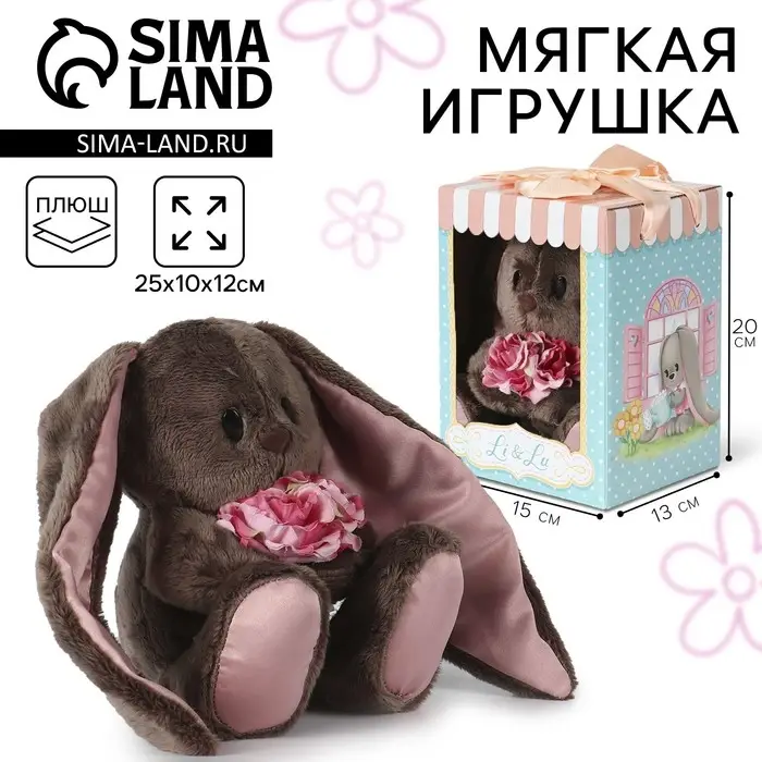 Мягкая игрушка &laquo;Li с розовыми цветами&raquo;, заяц, 25 см