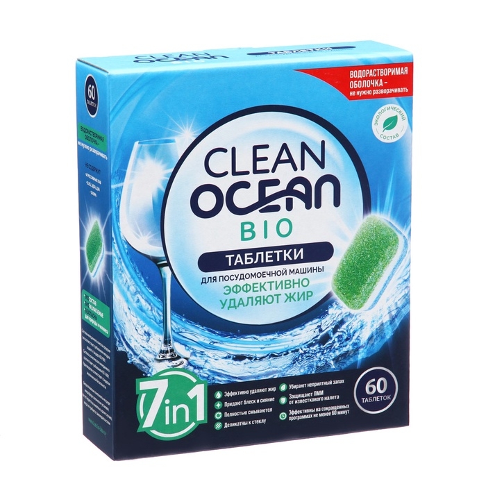 Эко-таблетки для ПММ Clean Ocean Bio "7 в 1" в водорастворимой пленке 1080 г, 60 шт