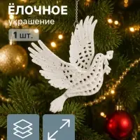 Ёлочная игрушка &laquo;Зимнее волшебство. Голубь с веткой&raquo; пластик, 12.5&times;11.5 см, белый