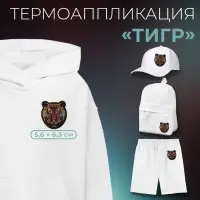 Термоаппликация «Тигр», 5.6×6.3 см, коричневая