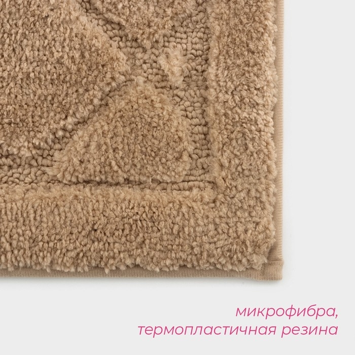 Коврик для дома Доляна «Шамбор», 40×60 см, цвет бежевый Коврик для дома Доляна «Шамбор», 40×60 см, цвет бежевый