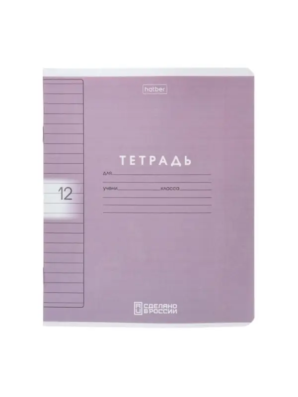 Тетрадь 12л А5ф ЛИНИЯ 60-65г/кв.м на скобе Пластиковая обложка с печатью  5 диз