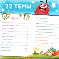 Энциклопедия в сказках «Чудеса нашей планеты», 48 стр., Пьянкова О.