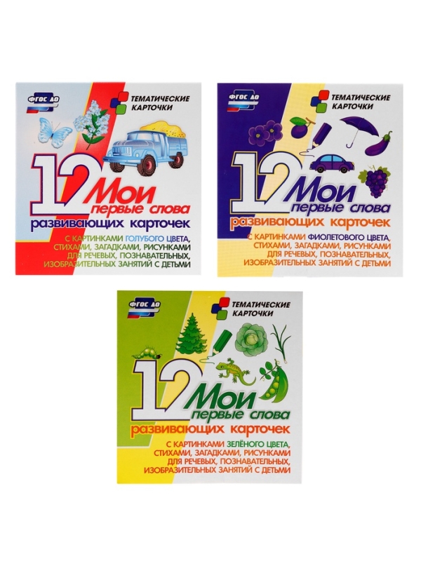 Набор карточек "Звукобуквенные карточки для фонетического разбора (+ 36 цветных карточек)"