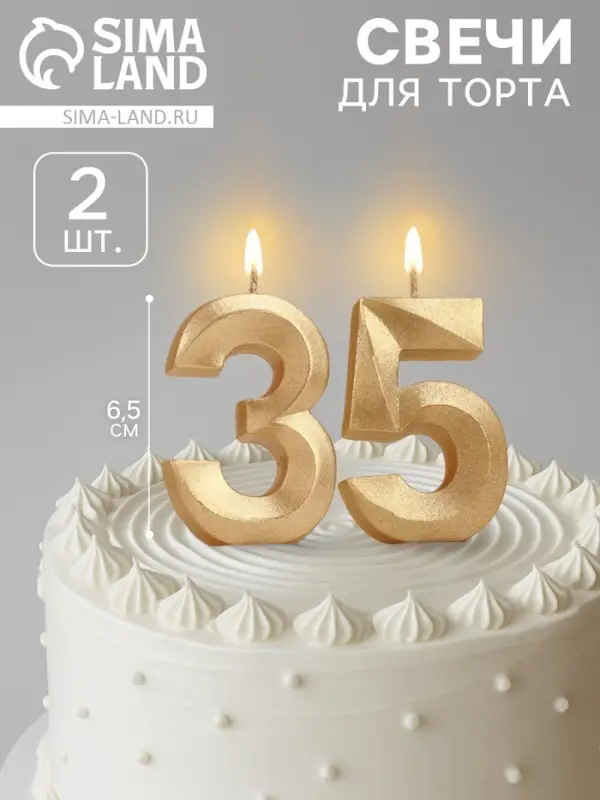 Свеча в торт юбилейная &laquo;Грань&raquo; (набор 2 в 1), цифра 35, цифра 53, золотой металлик, 6.5 см